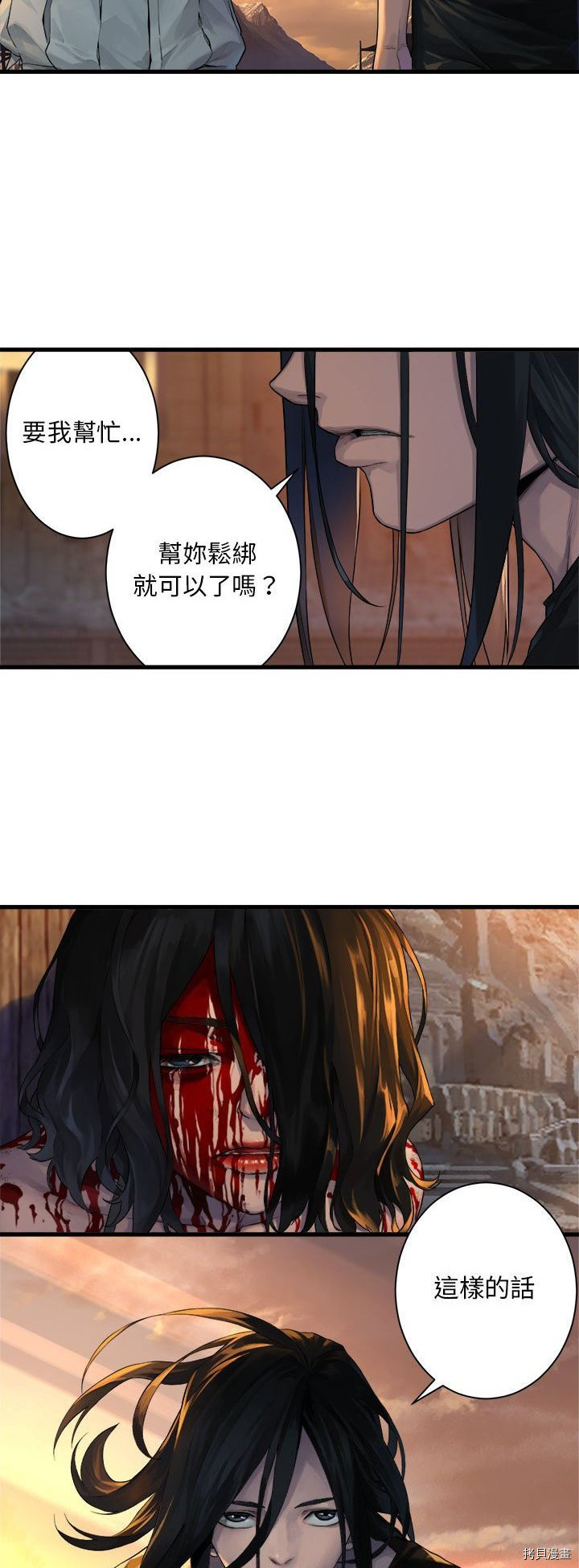 《她的召唤兽》漫画最新章节第78话免费下拉式在线观看章节第【4】张图片