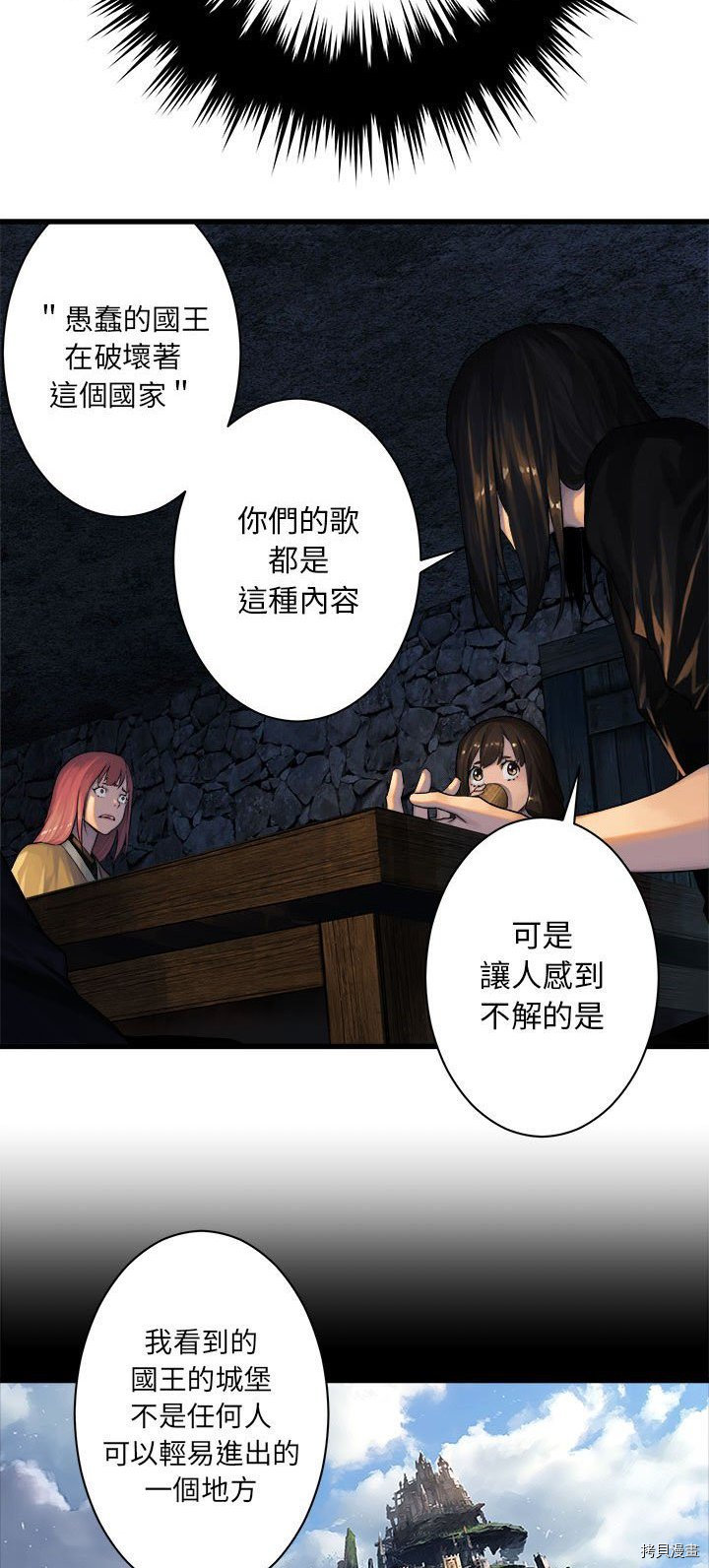 《她的召唤兽》漫画最新章节第42话免费下拉式在线观看章节第【21】张图片