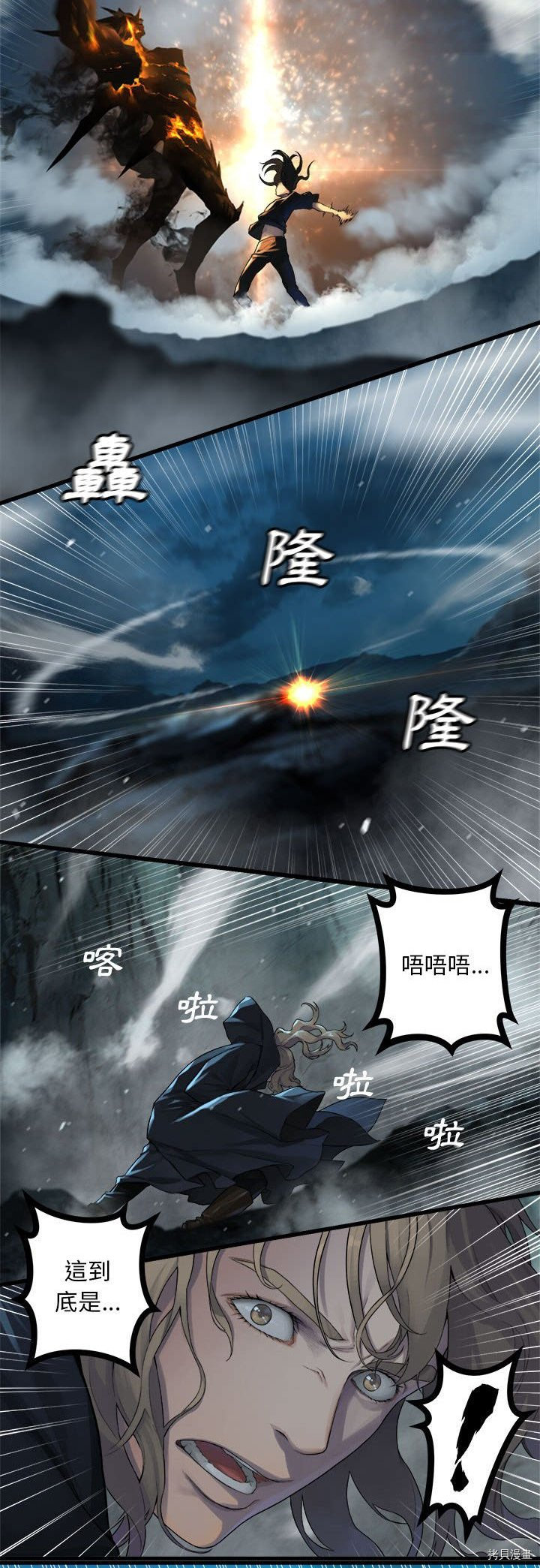 《她的召唤兽》漫画最新章节第88话免费下拉式在线观看章节第【26】张图片