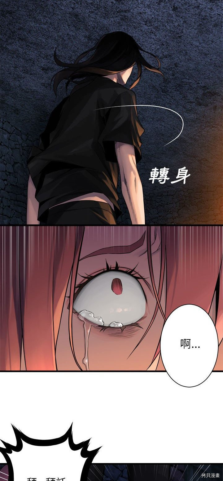 《她的召唤兽》漫画最新章节第49话免费下拉式在线观看章节第【16】张图片