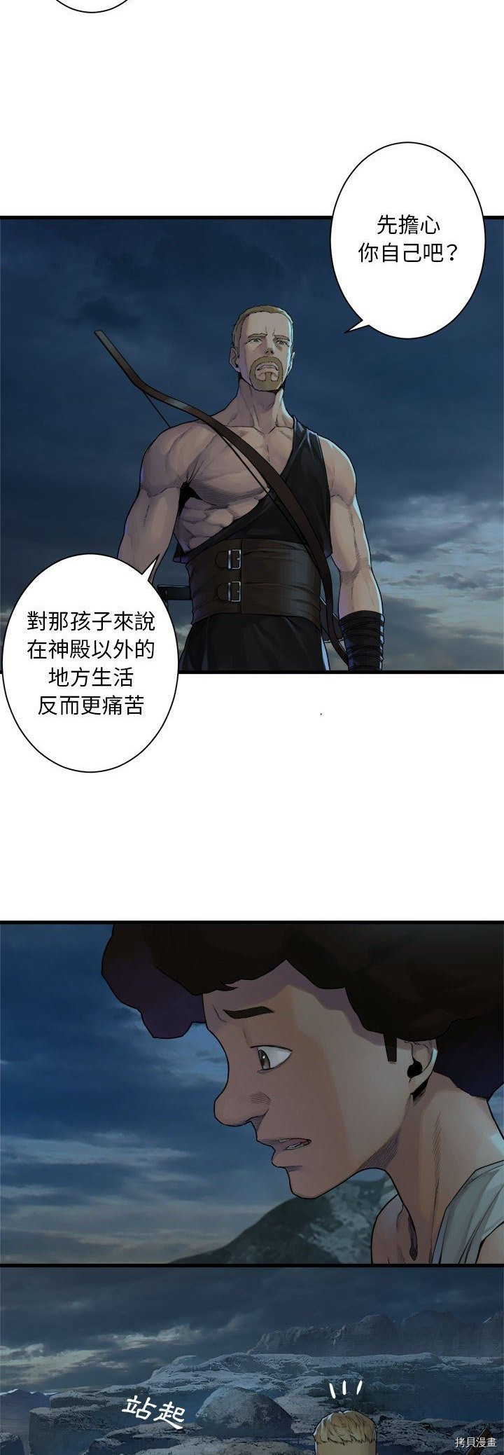 《她的召唤兽》漫画最新章节第94话免费下拉式在线观看章节第【23】张图片