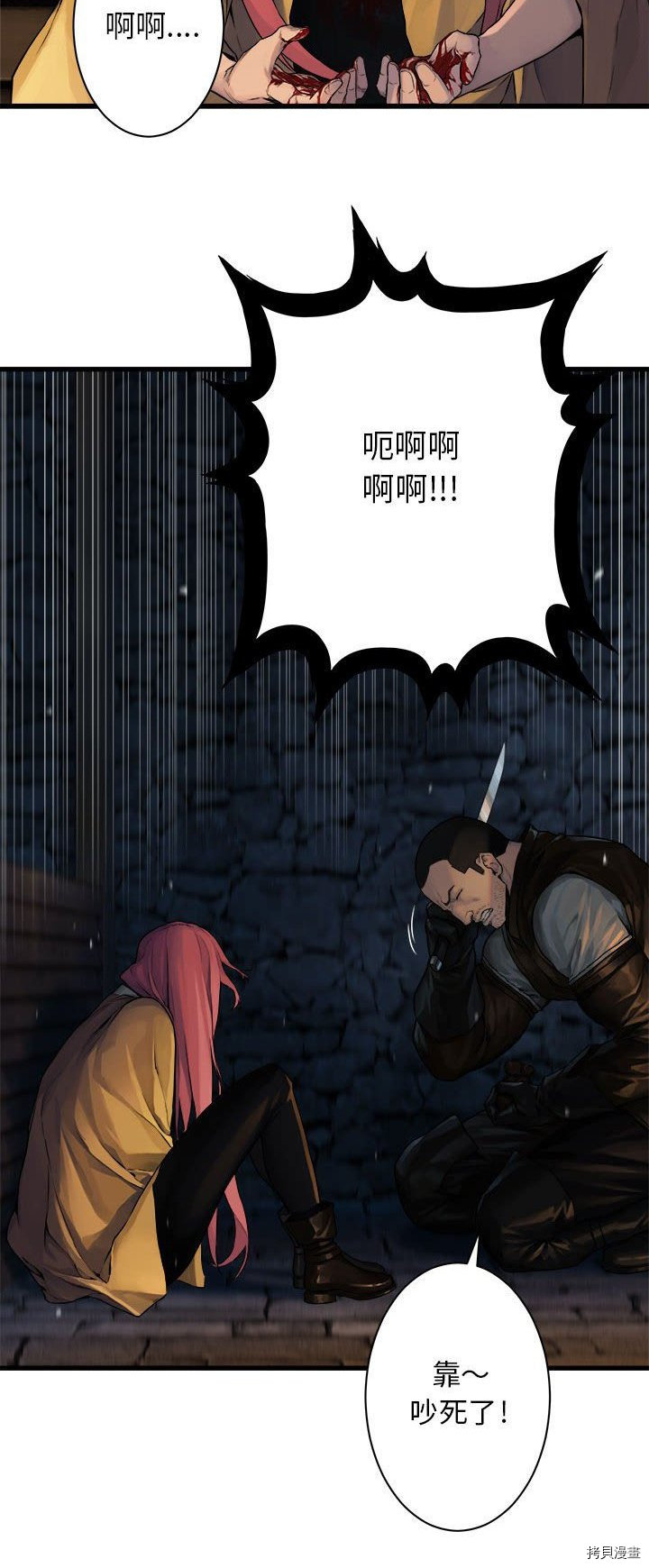 《她的召唤兽》漫画最新章节第45话免费下拉式在线观看章节第【19】张图片