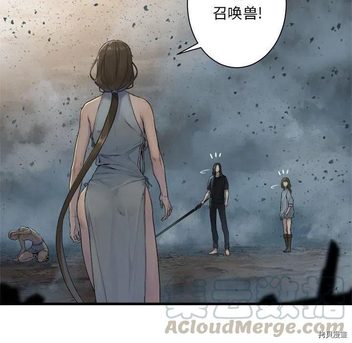 《她的召唤兽》漫画最新章节第99话免费下拉式在线观看章节第【55】张图片