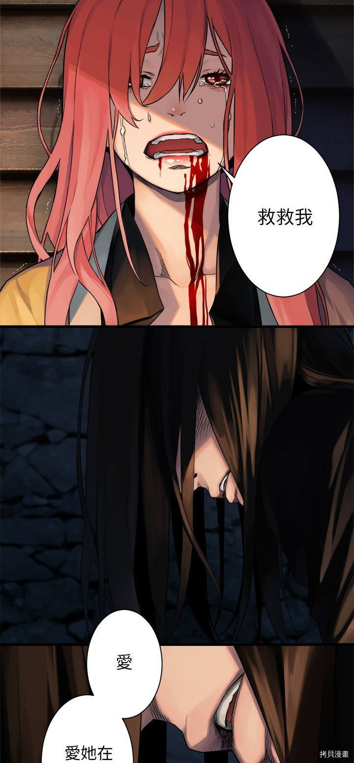 《她的召唤兽》漫画最新章节第49话免费下拉式在线观看章节第【14】张图片