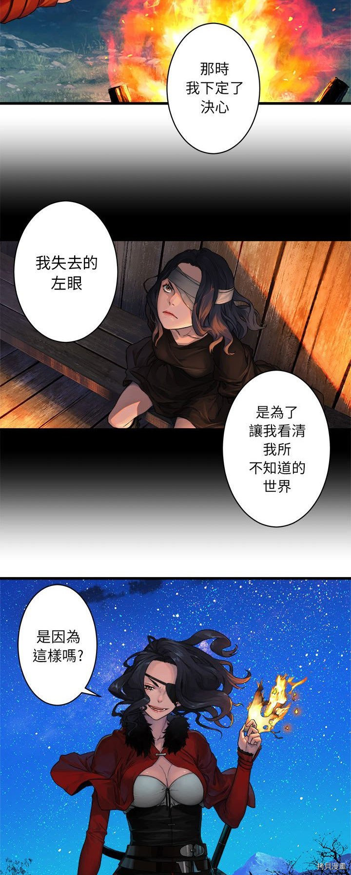 《她的召唤兽》漫画最新章节第27话免费下拉式在线观看章节第【13】张图片