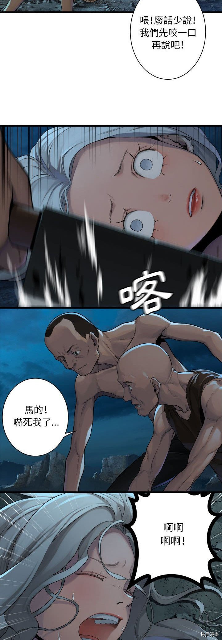 《她的召唤兽》漫画最新章节第84话免费下拉式在线观看章节第【26】张图片