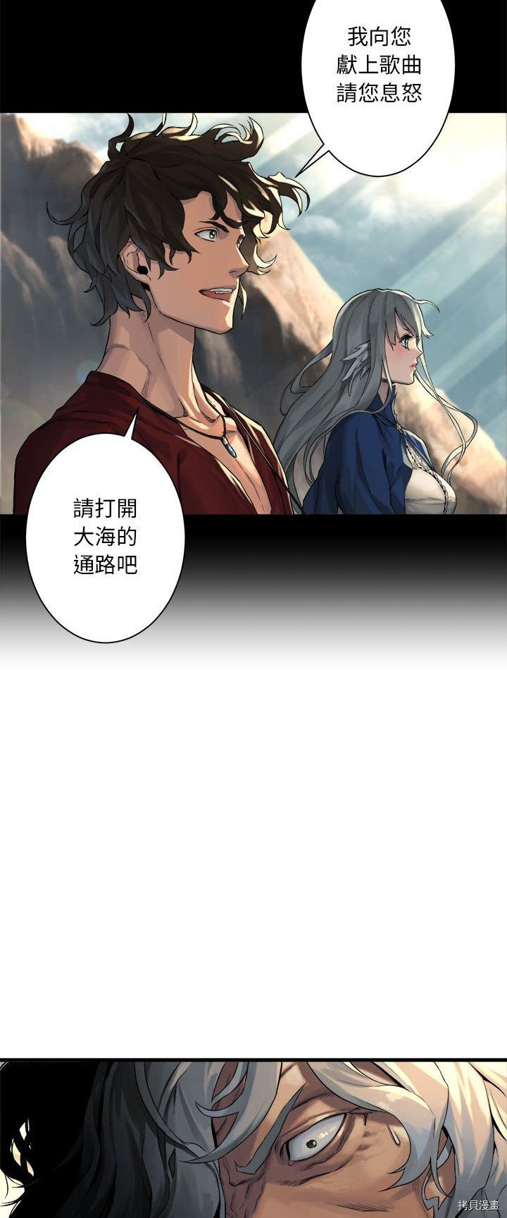 《她的召唤兽》漫画最新章节第59话免费下拉式在线观看章节第【5】张图片