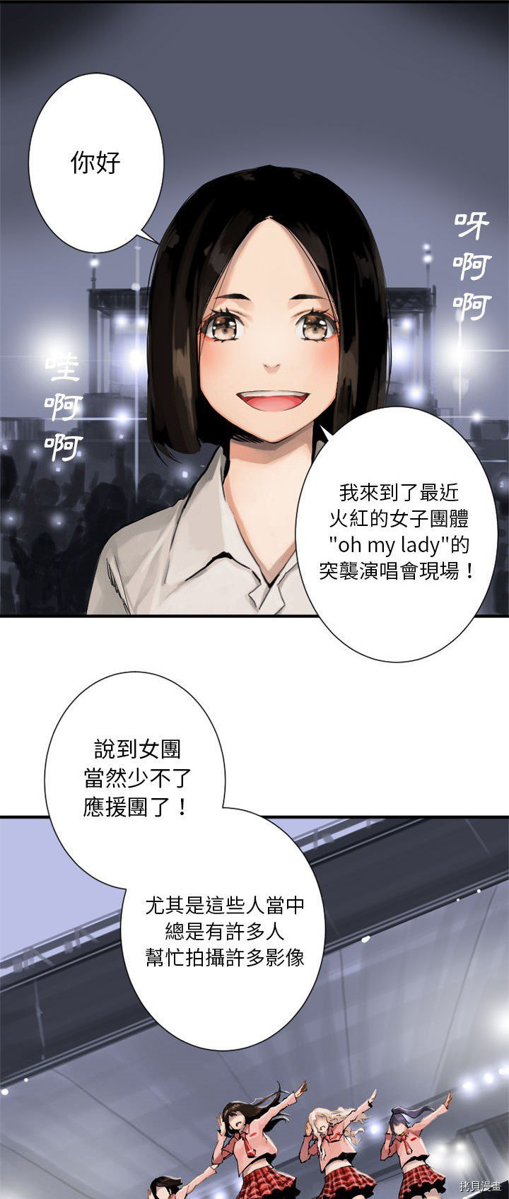 《她的召唤兽》漫画最新章节第1话免费下拉式在线观看章节第【1】张图片