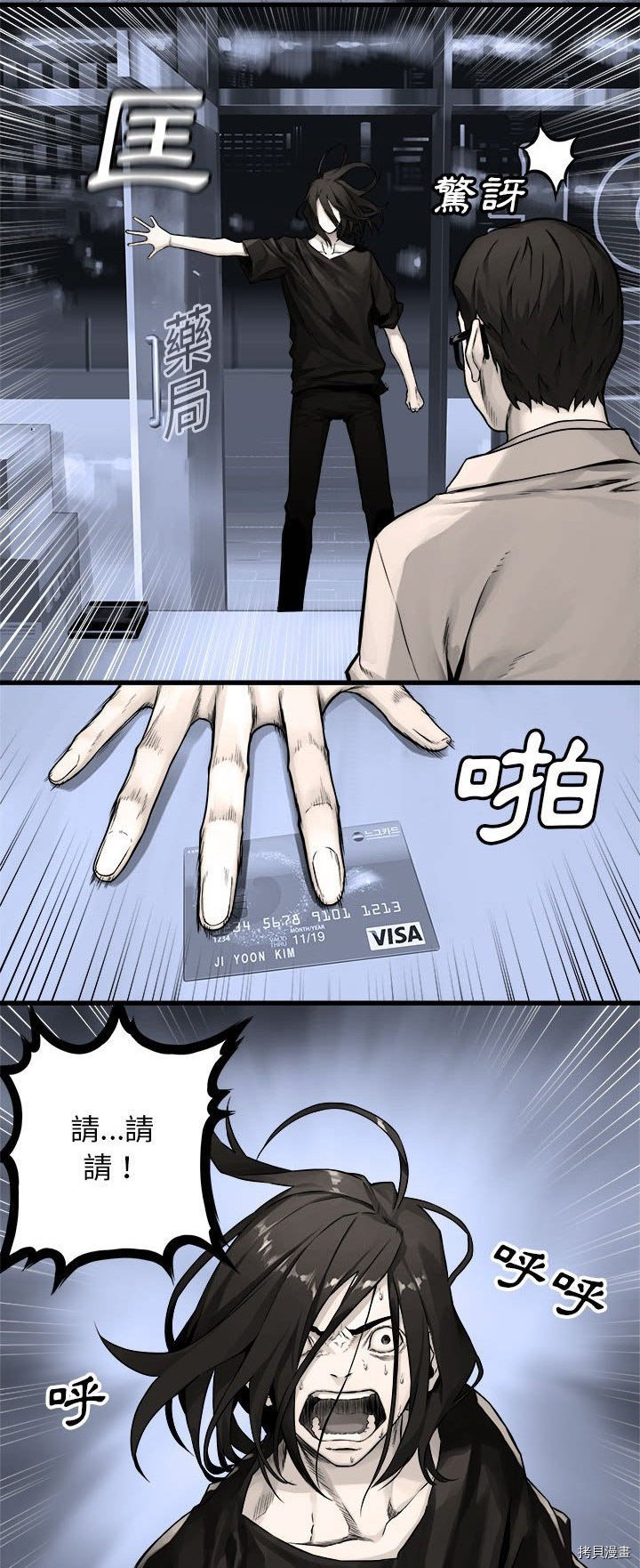 《她的召唤兽》漫画最新章节第47话免费下拉式在线观看章节第【16】张图片