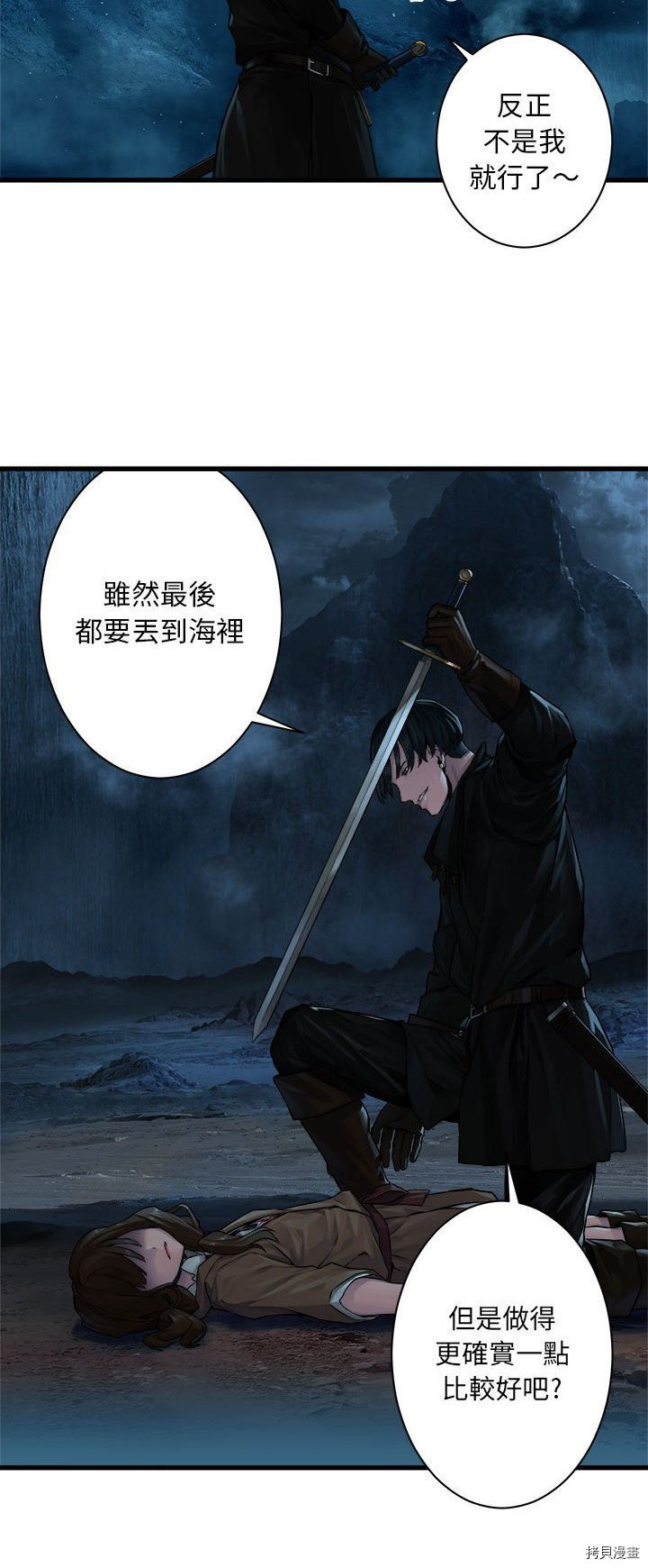 《她的召唤兽》漫画最新章节第45话免费下拉式在线观看章节第【28】张图片