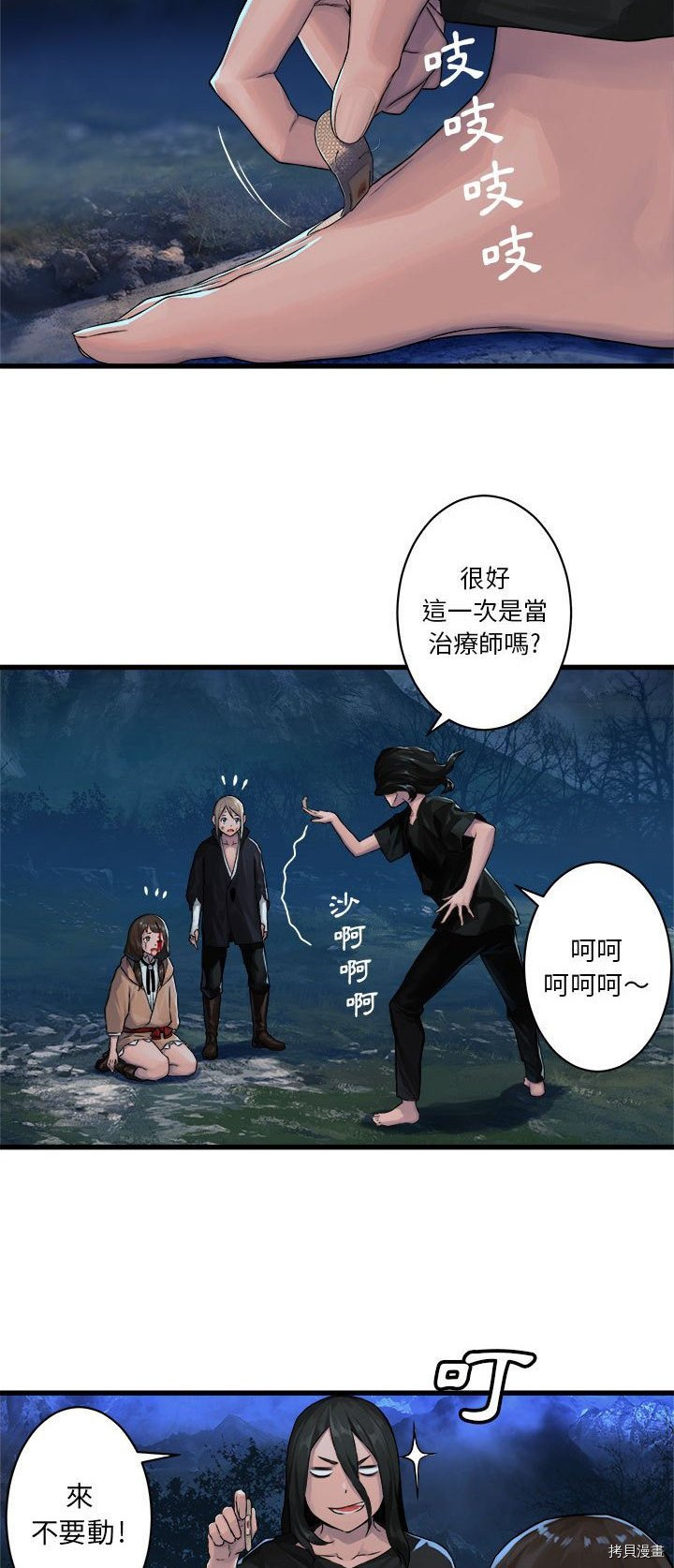 《她的召唤兽》漫画最新章节第30话免费下拉式在线观看章节第【14】张图片