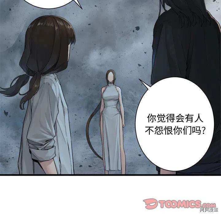 《她的召唤兽》漫画最新章节第99话免费下拉式在线观看章节第【66】张图片