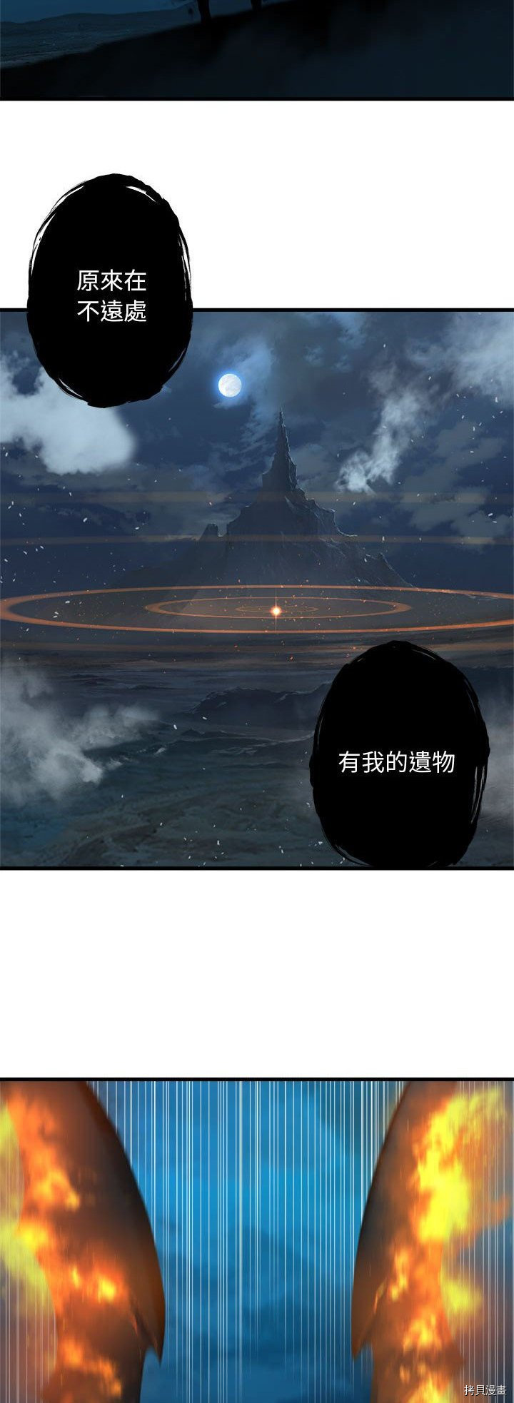 《她的召唤兽》漫画最新章节第90话免费下拉式在线观看章节第【18】张图片