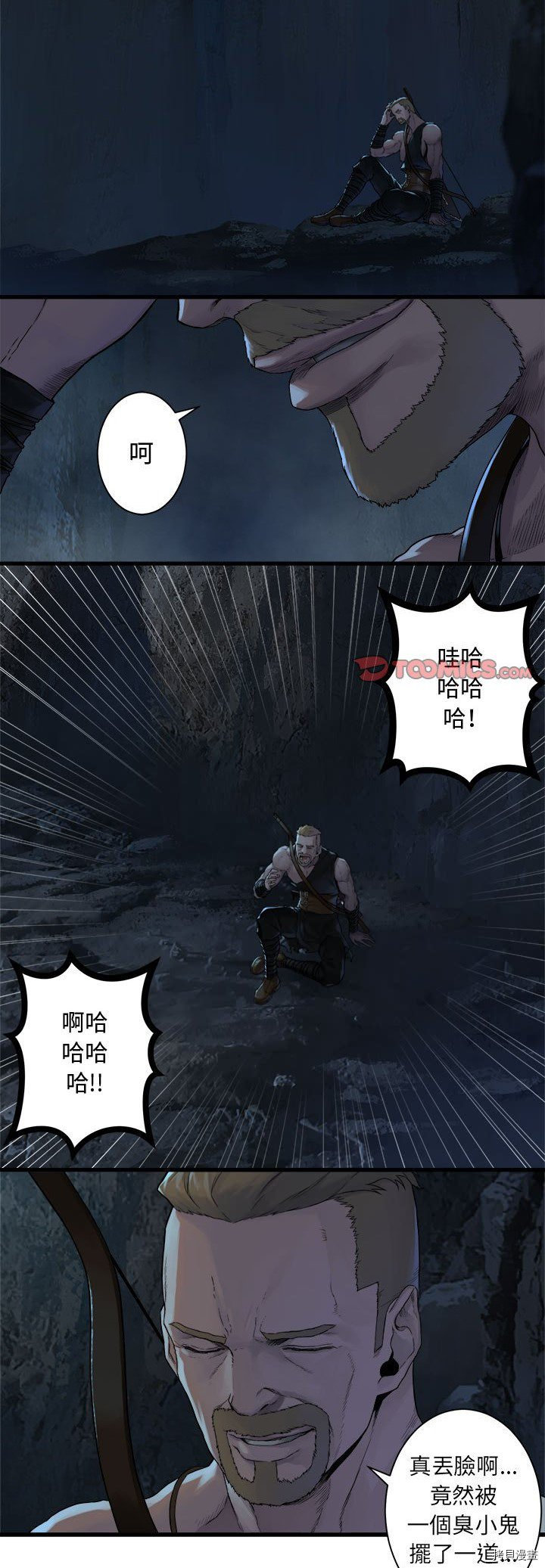 《她的召唤兽》漫画最新章节第95话免费下拉式在线观看章节第【13】张图片