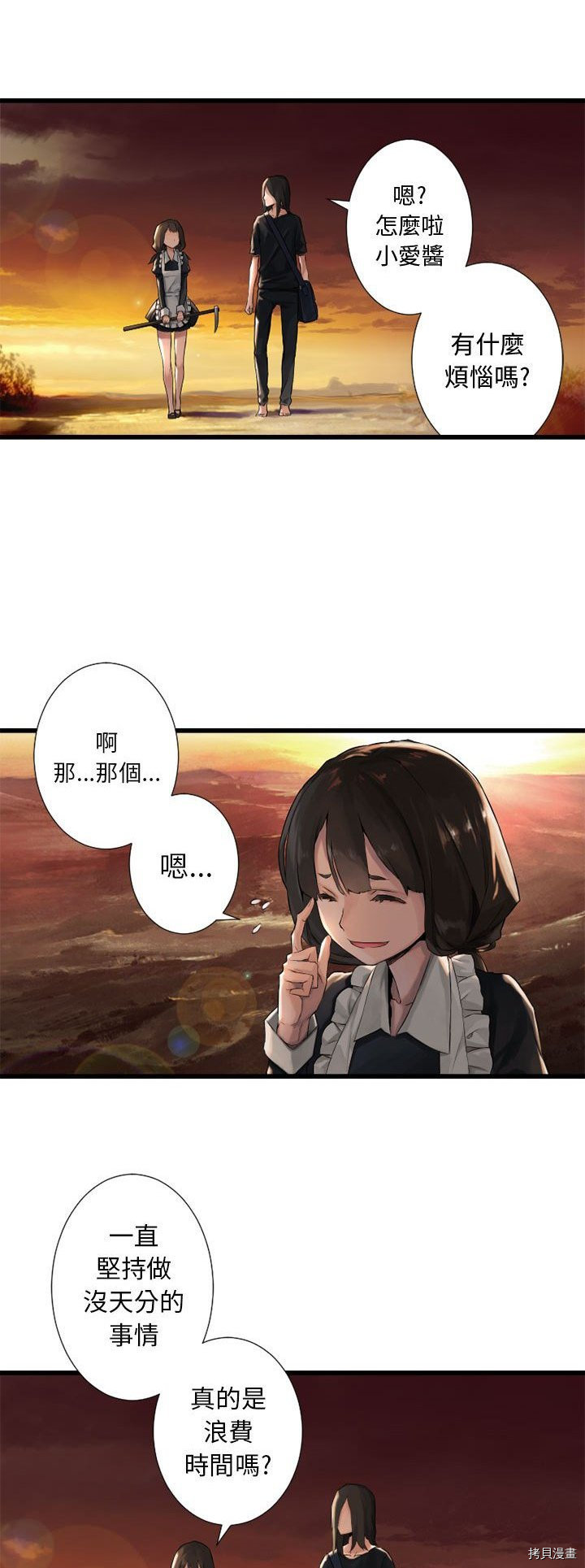 《她的召唤兽》漫画最新章节第12话免费下拉式在线观看章节第【18】张图片