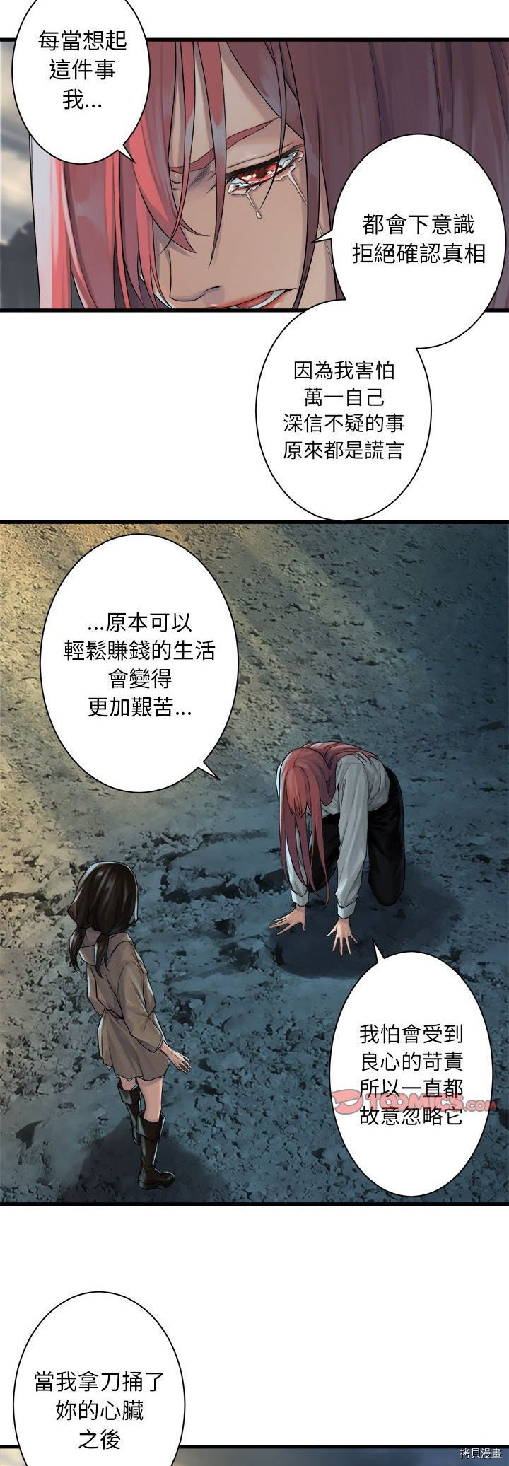 《她的召唤兽》漫画最新章节第60话免费下拉式在线观看章节第【12】张图片