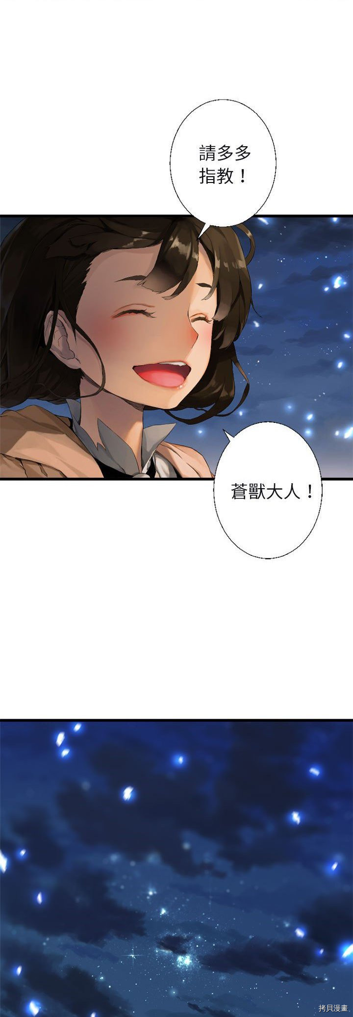 《她的召唤兽》漫画最新章节第6话免费下拉式在线观看章节第【8】张图片