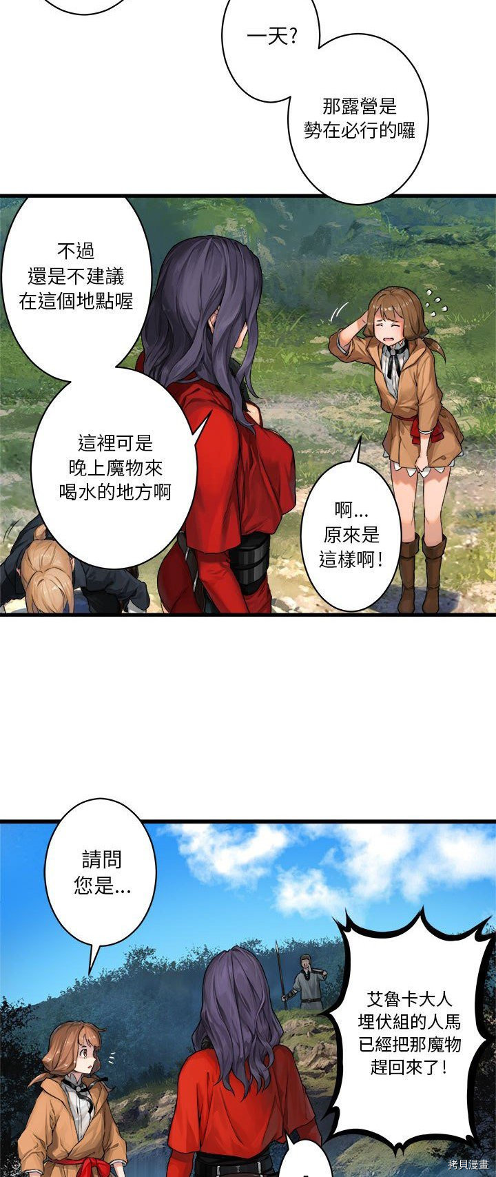 《她的召唤兽》漫画最新章节第25话免费下拉式在线观看章节第【16】张图片