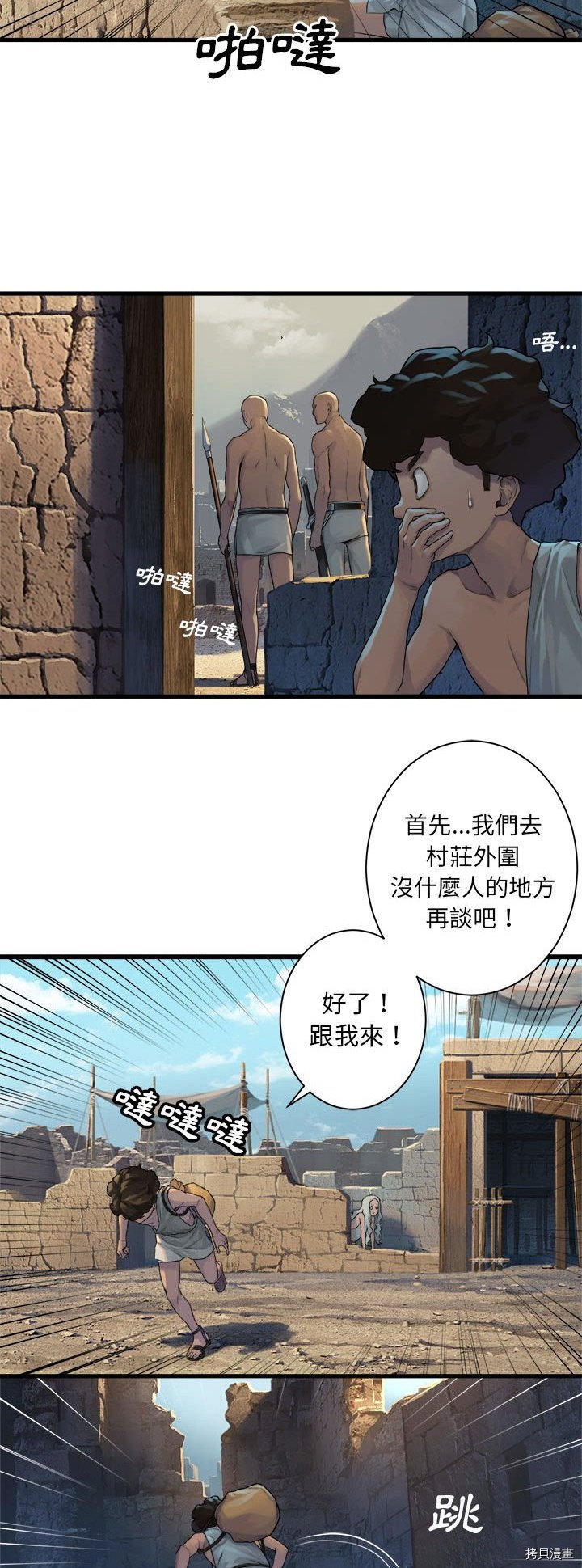 《她的召唤兽》漫画最新章节第76话免费下拉式在线观看章节第【17】张图片