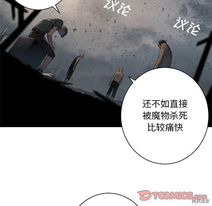 《她的召唤兽》漫画最新章节第100话免费下拉式在线观看章节第【6】张图片