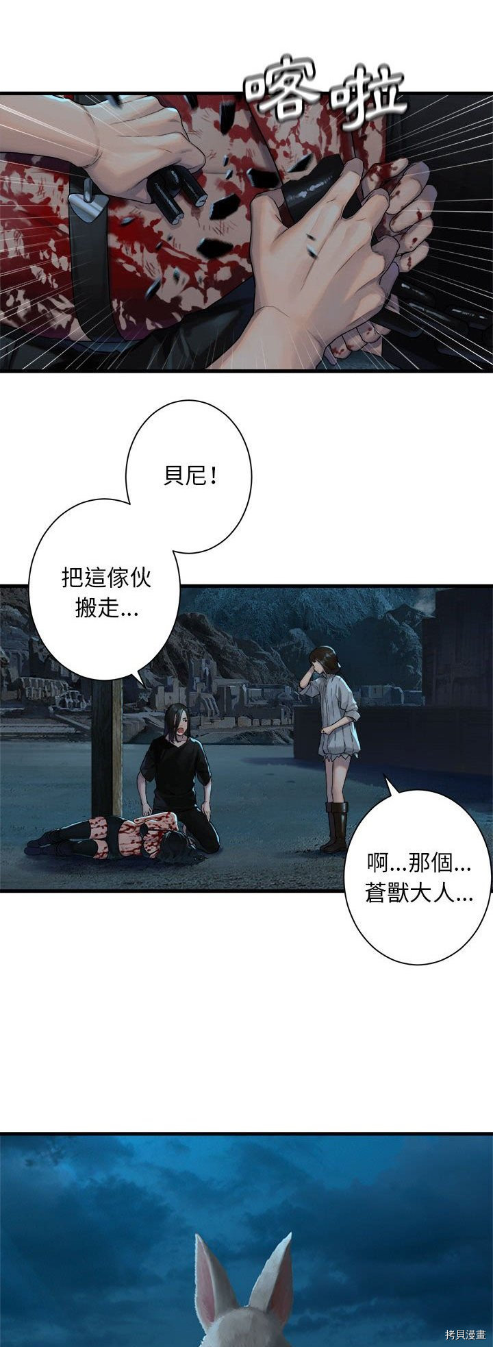 《她的召唤兽》漫画最新章节第90话免费下拉式在线观看章节第【29】张图片