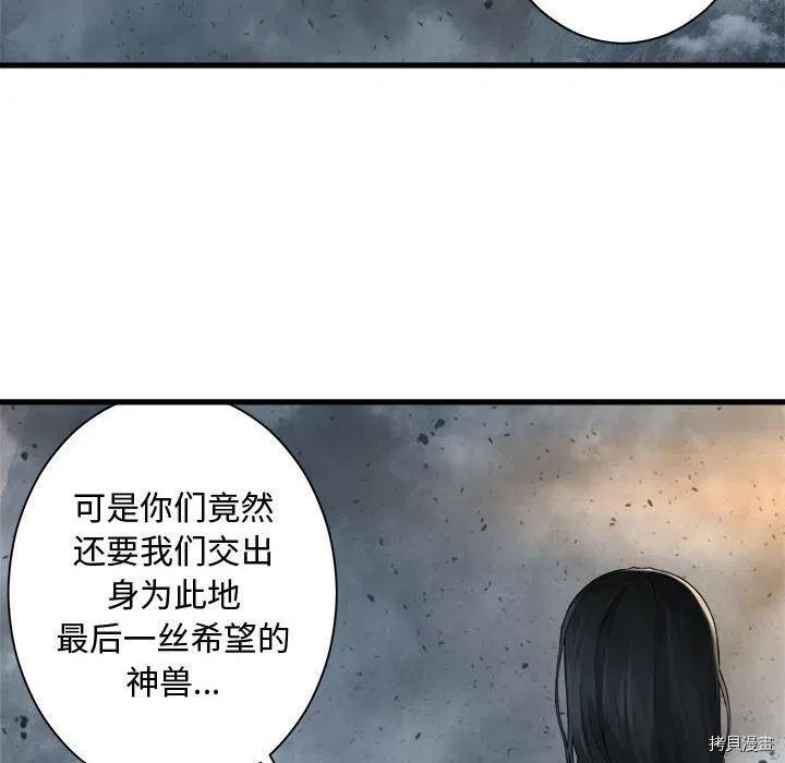 《她的召唤兽》漫画最新章节第99话免费下拉式在线观看章节第【65】张图片