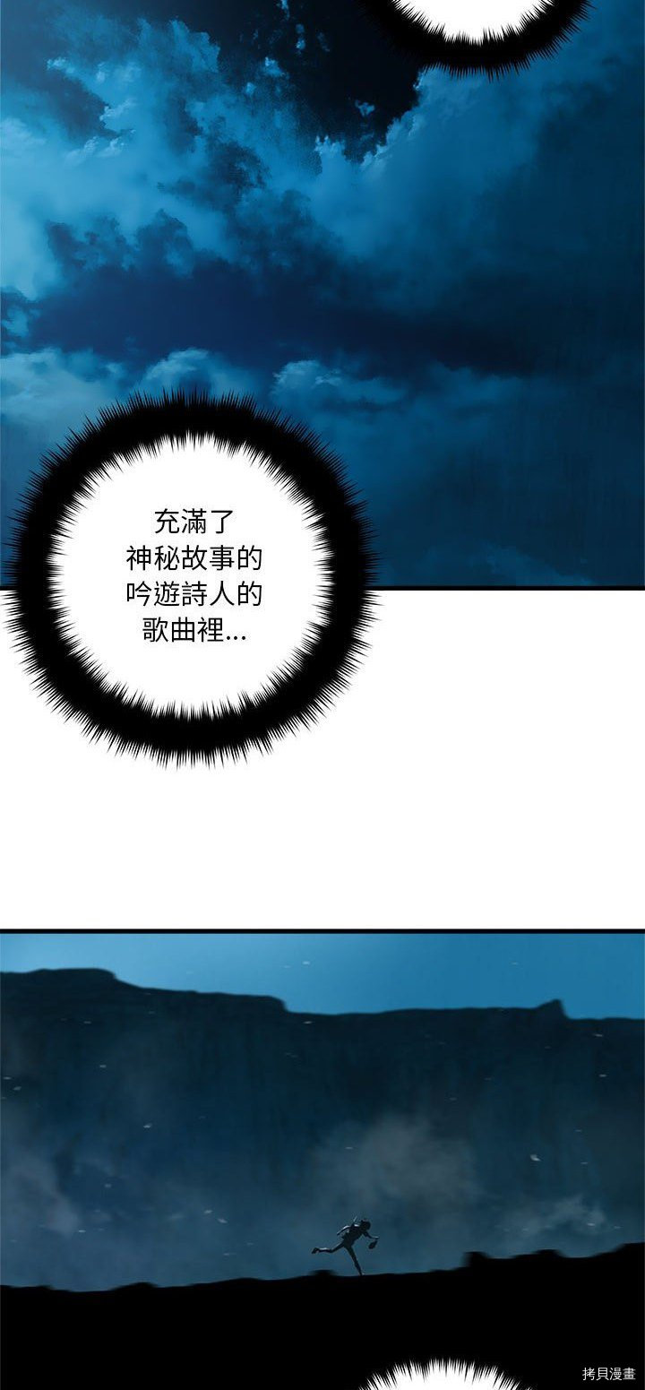 《她的召唤兽》漫画最新章节第49话免费下拉式在线观看章节第【27】张图片