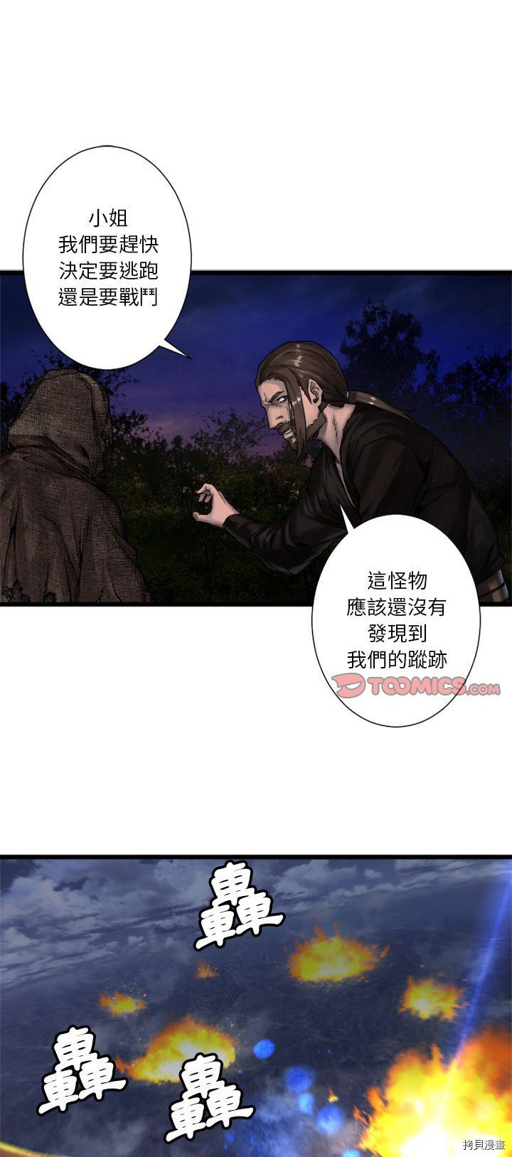 《她的召唤兽》漫画最新章节第17话免费下拉式在线观看章节第【1】张图片