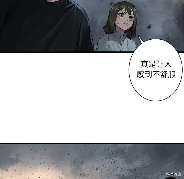 《她的召唤兽》漫画最新章节第99话免费下拉式在线观看章节第【44】张图片