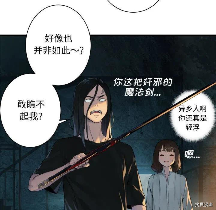 《她的召唤兽》漫画最新章节第100话免费下拉式在线观看章节第【80】张图片