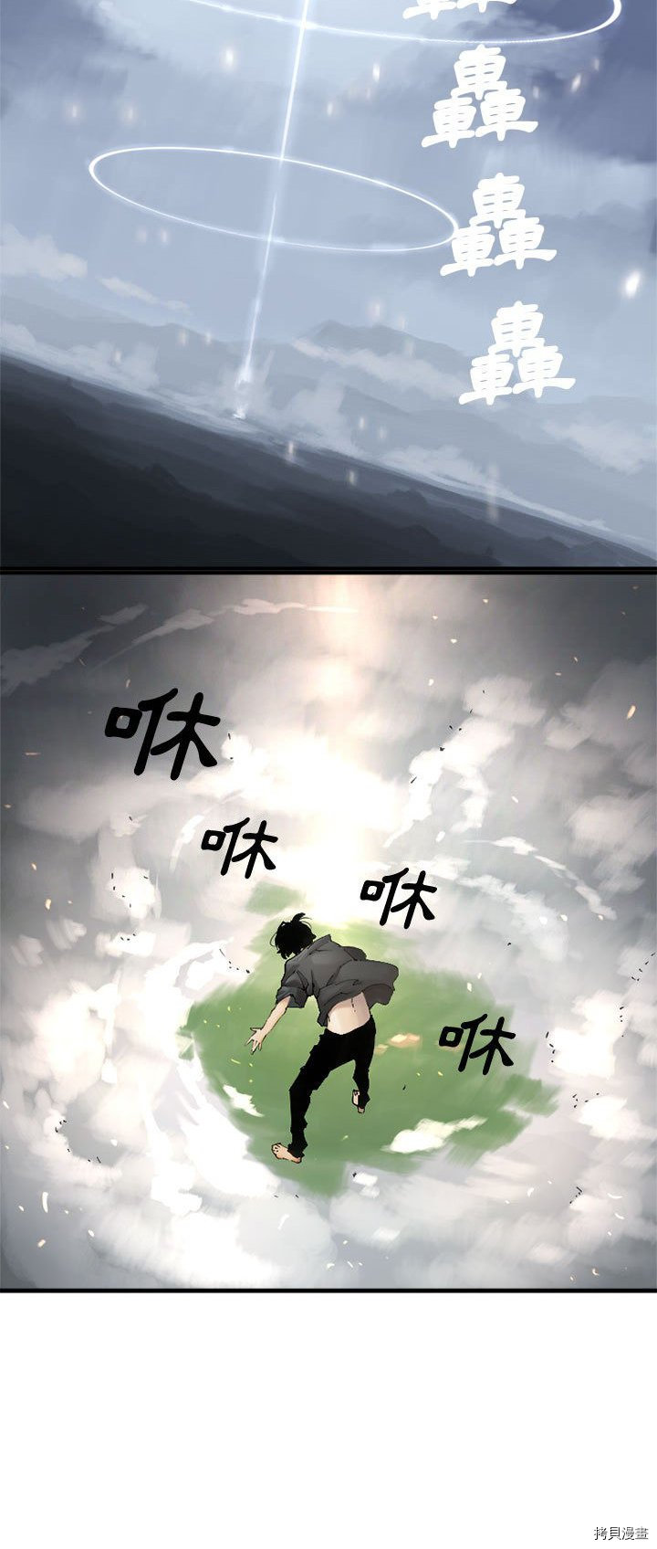 《她的召唤兽》漫画最新章节第1话免费下拉式在线观看章节第【29】张图片