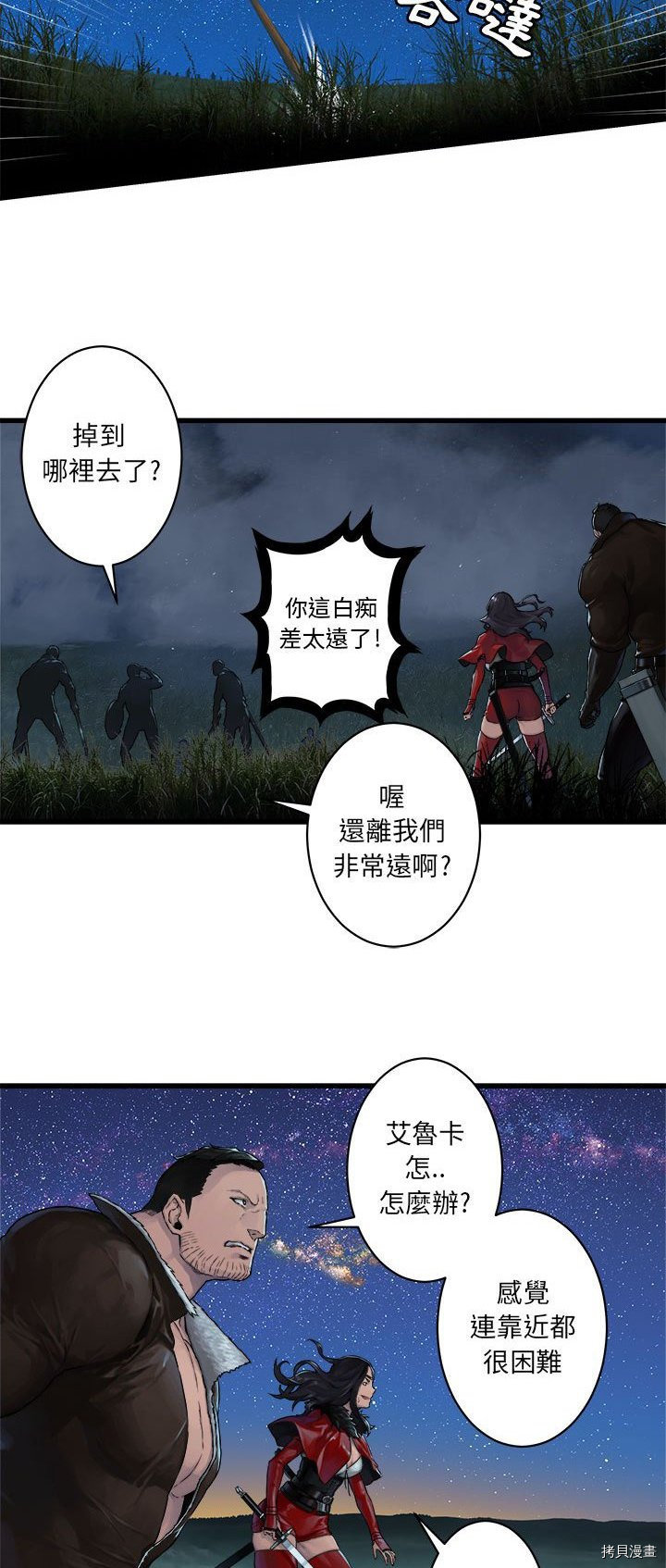 《她的召唤兽》漫画最新章节第31话免费下拉式在线观看章节第【6】张图片