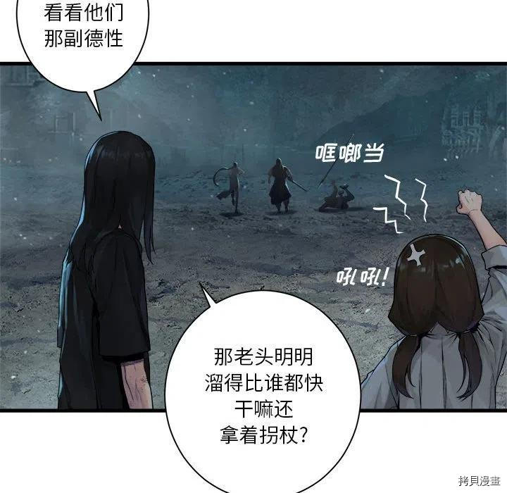 《她的召唤兽》漫画最新章节第96话免费下拉式在线观看章节第【21】张图片