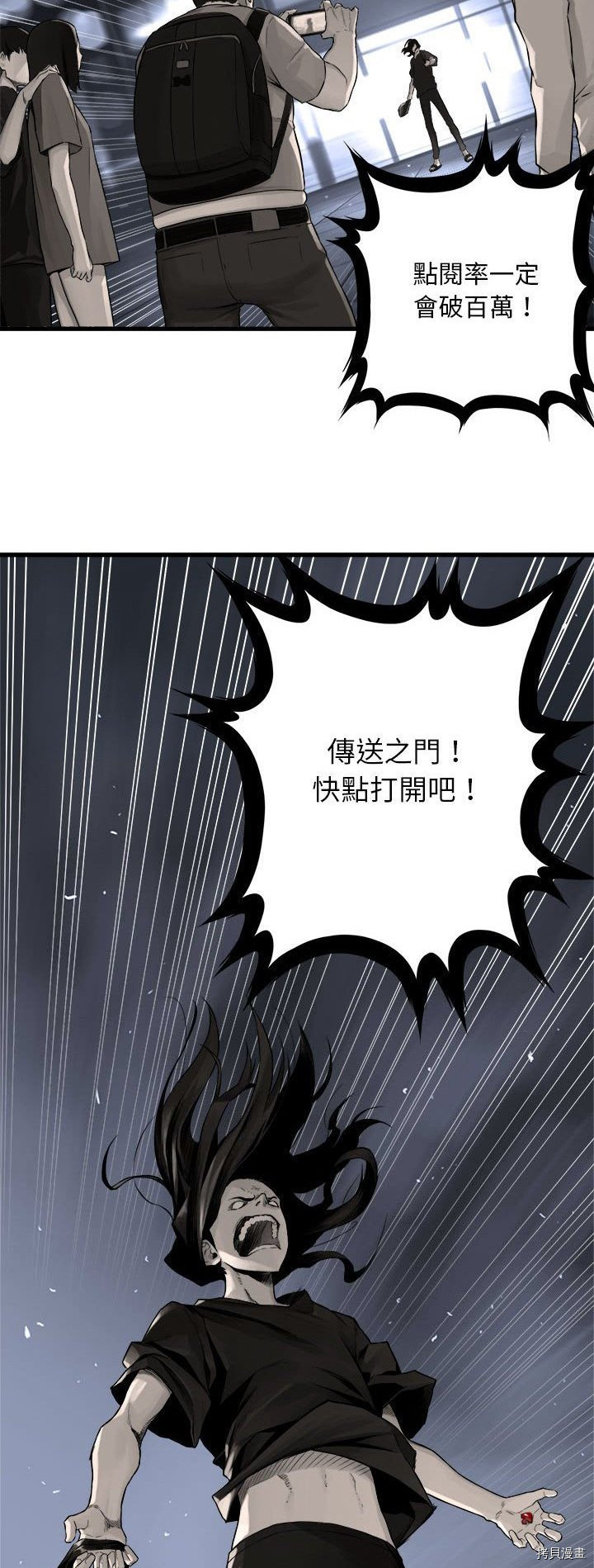 《她的召唤兽》漫画最新章节第48话免费下拉式在线观看章节第【20】张图片