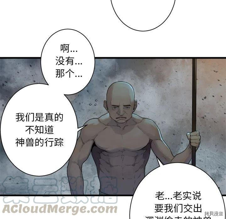 《她的召唤兽》漫画最新章节第99话免费下拉式在线观看章节第【52】张图片