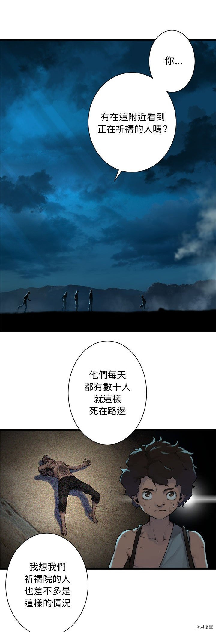 《她的召唤兽》漫画最新章节第84话免费下拉式在线观看章节第【35】张图片