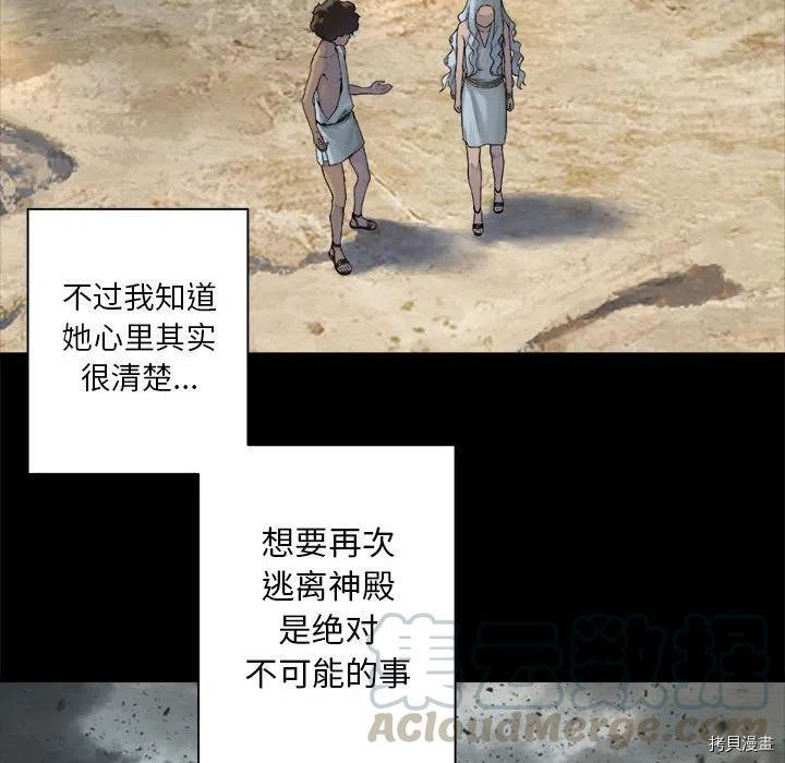 《她的召唤兽》漫画最新章节第100话免费下拉式在线观看章节第【64】张图片