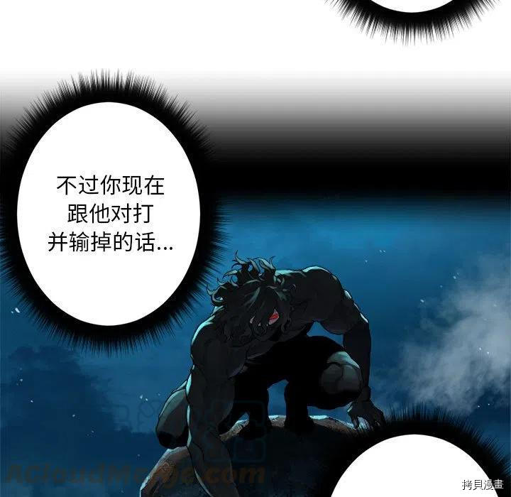 《她的召唤兽》漫画最新章节第98话免费下拉式在线观看章节第【37】张图片