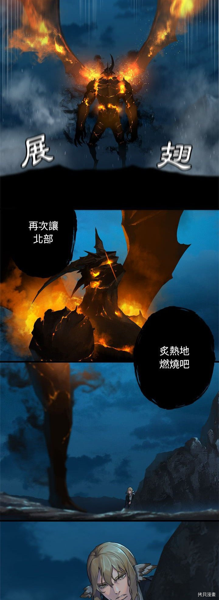 《她的召唤兽》漫画最新章节第90话免费下拉式在线观看章节第【19】张图片