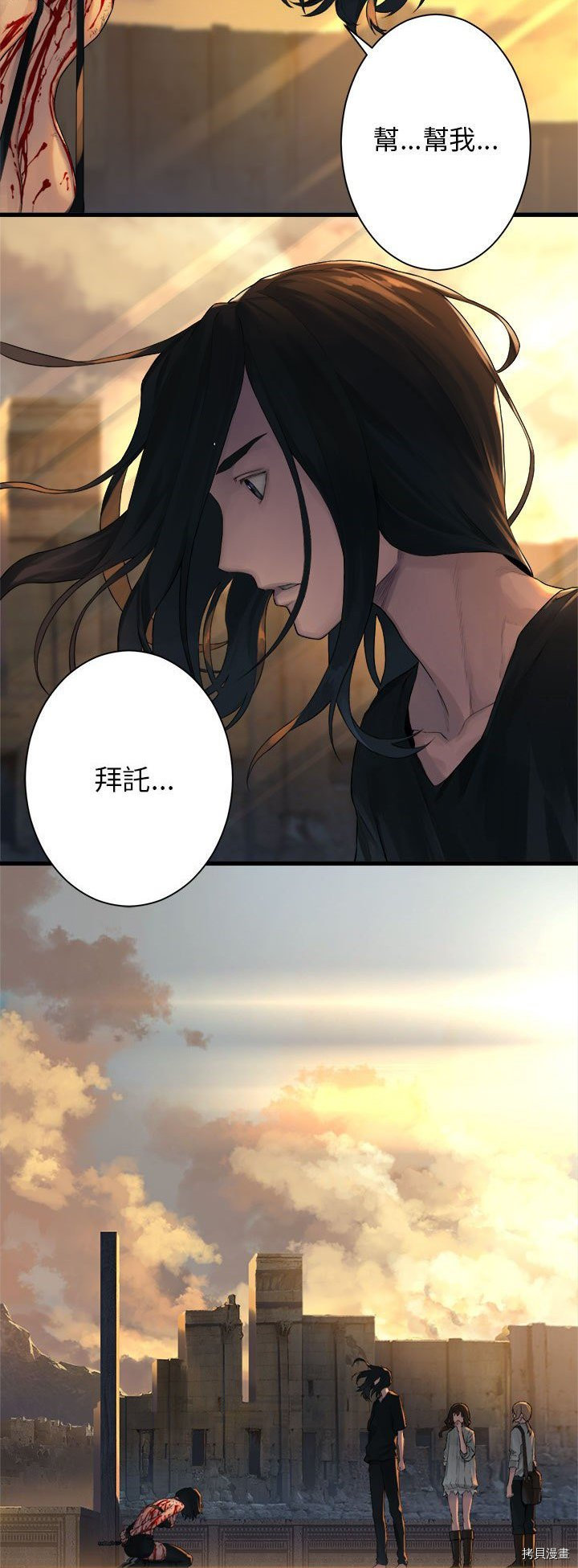 《她的召唤兽》漫画最新章节第78话免费下拉式在线观看章节第【2】张图片