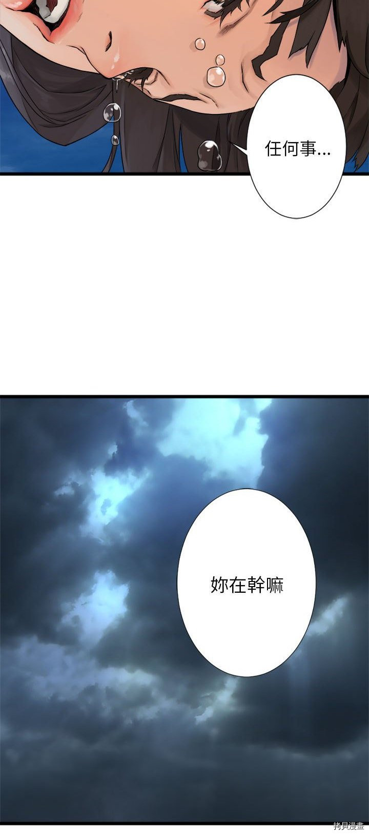 《她的召唤兽》漫画最新章节第17话免费下拉式在线观看章节第【28】张图片