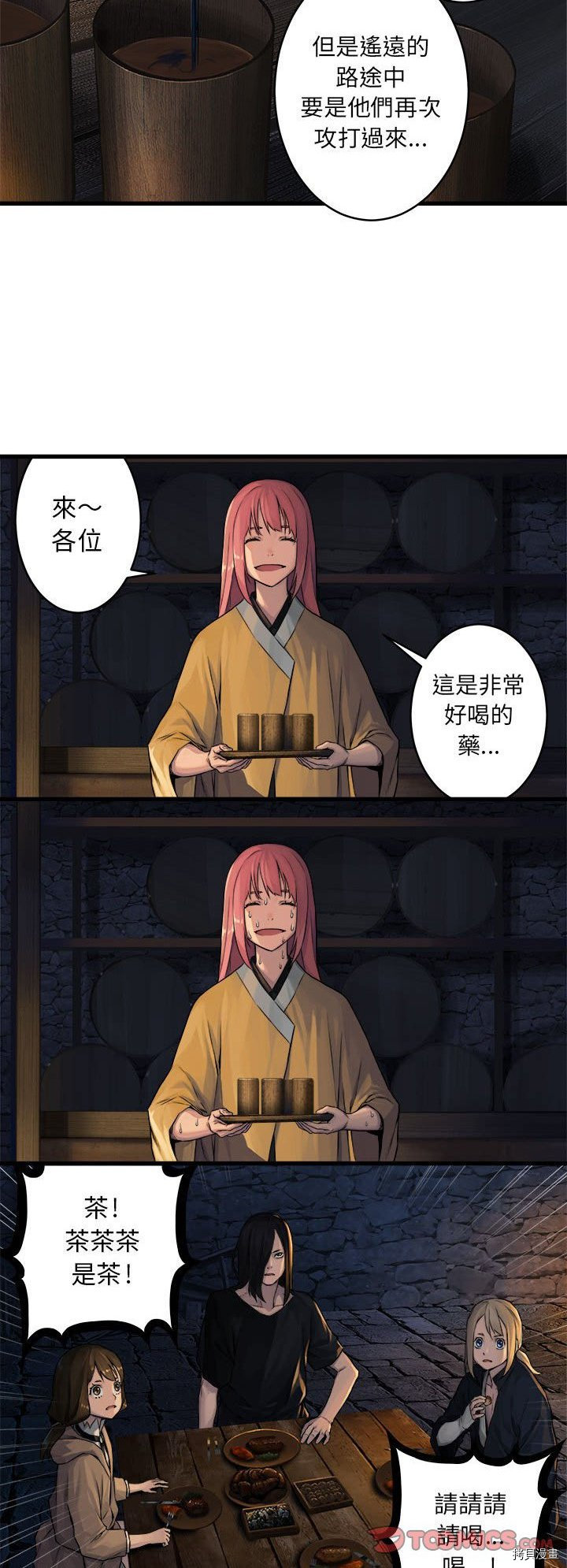 《她的召唤兽》漫画最新章节第41话免费下拉式在线观看章节第【20】张图片