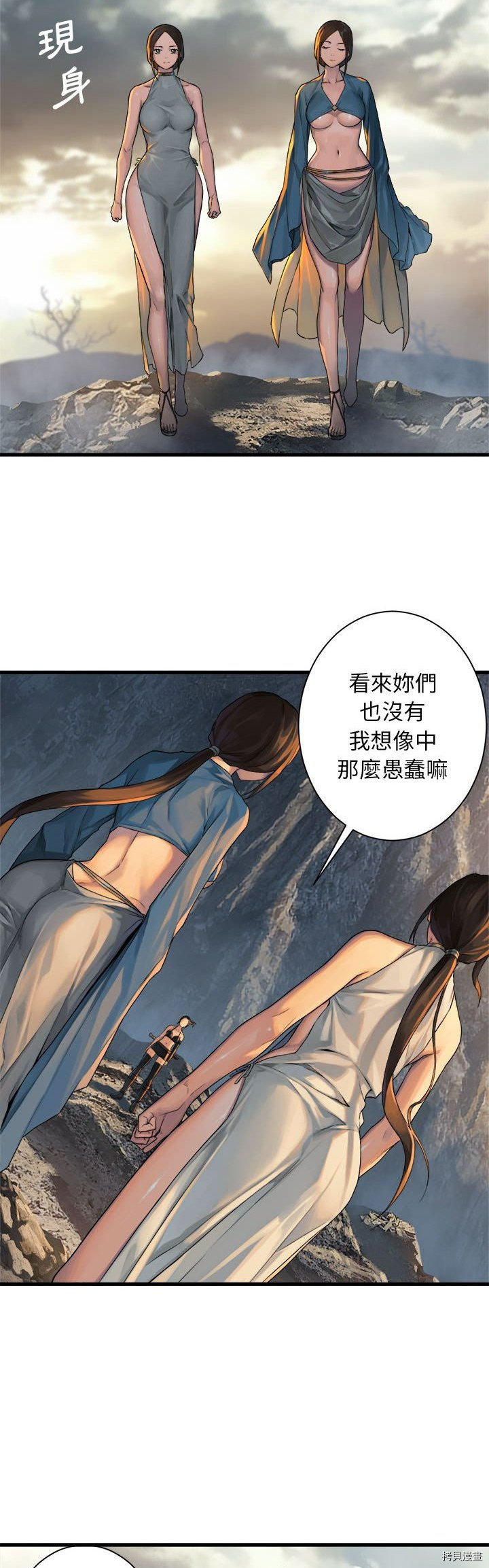 《她的召唤兽》漫画最新章节第74话免费下拉式在线观看章节第【22】张图片