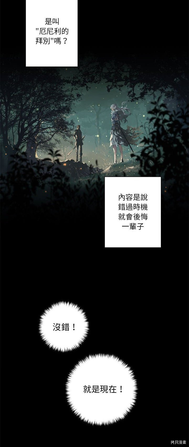 《她的召唤兽》漫画最新章节第50话免费下拉式在线观看章节第【10】张图片