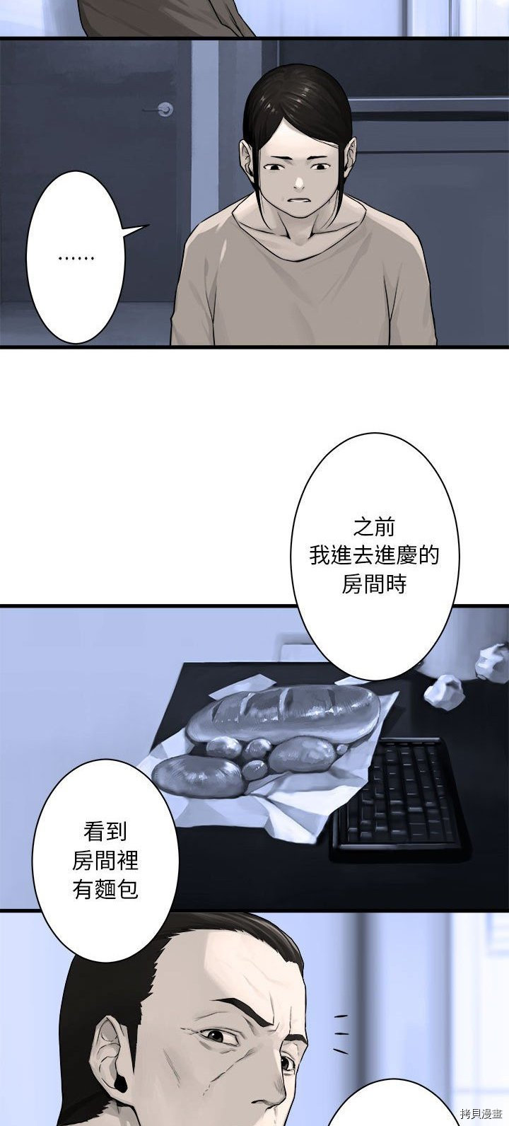 《她的召唤兽》漫画最新章节第42话免费下拉式在线观看章节第【8】张图片