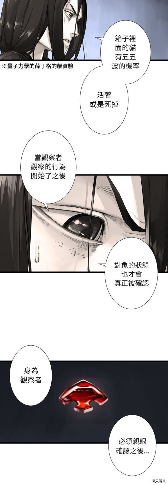 《她的召唤兽》漫画最新章节第13话免费下拉式在线观看章节第【2】张图片