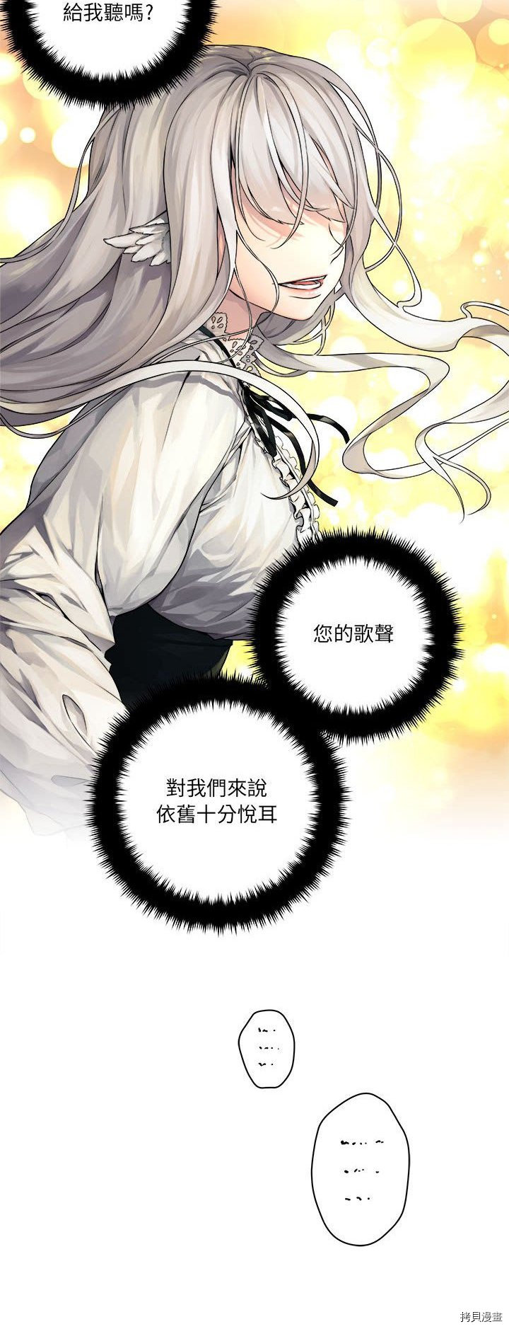 《她的召唤兽》漫画最新章节第44话免费下拉式在线观看章节第【29】张图片