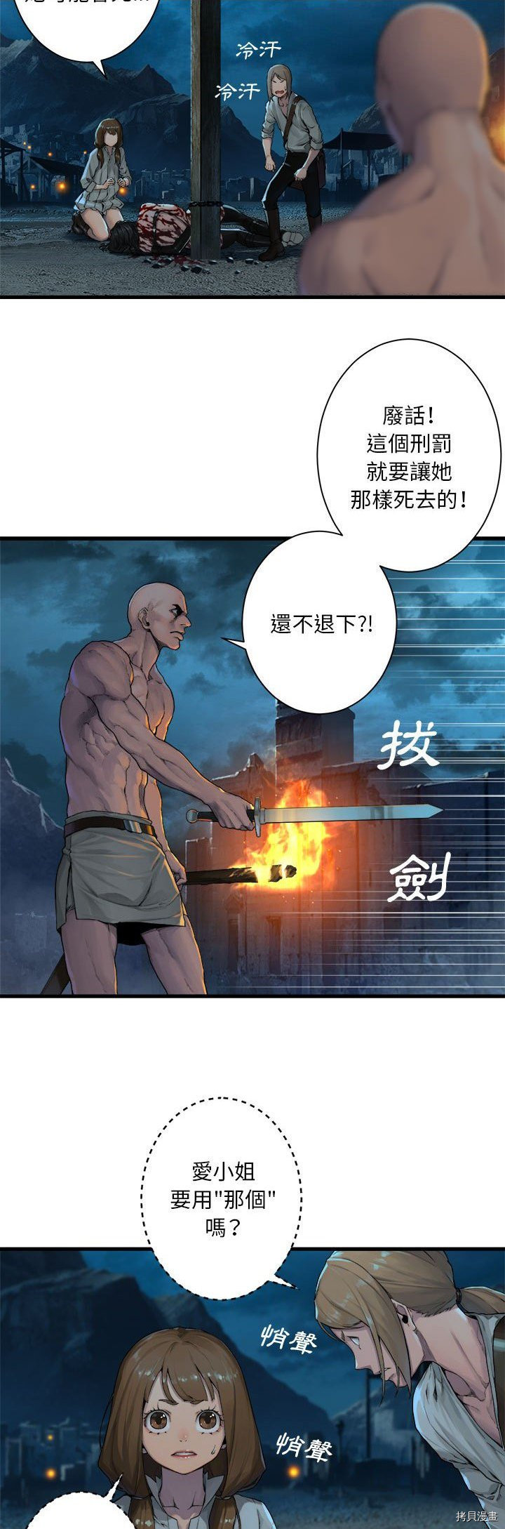 《她的召唤兽》漫画最新章节第89话免费下拉式在线观看章节第【7】张图片