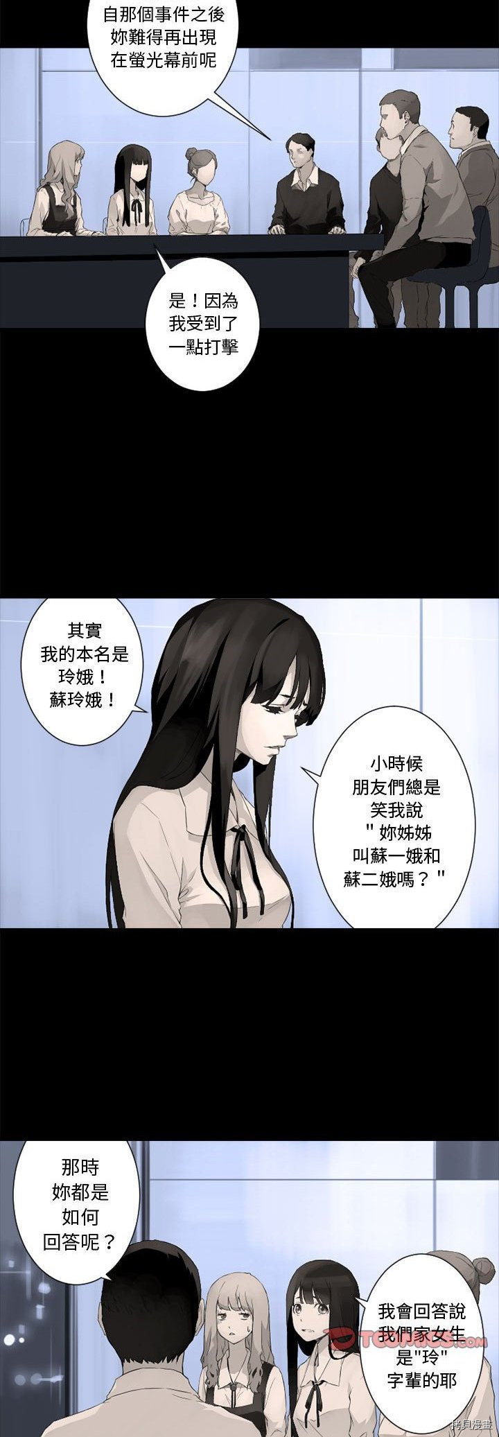 《她的召唤兽》漫画最新章节第6话免费下拉式在线观看章节第【26】张图片