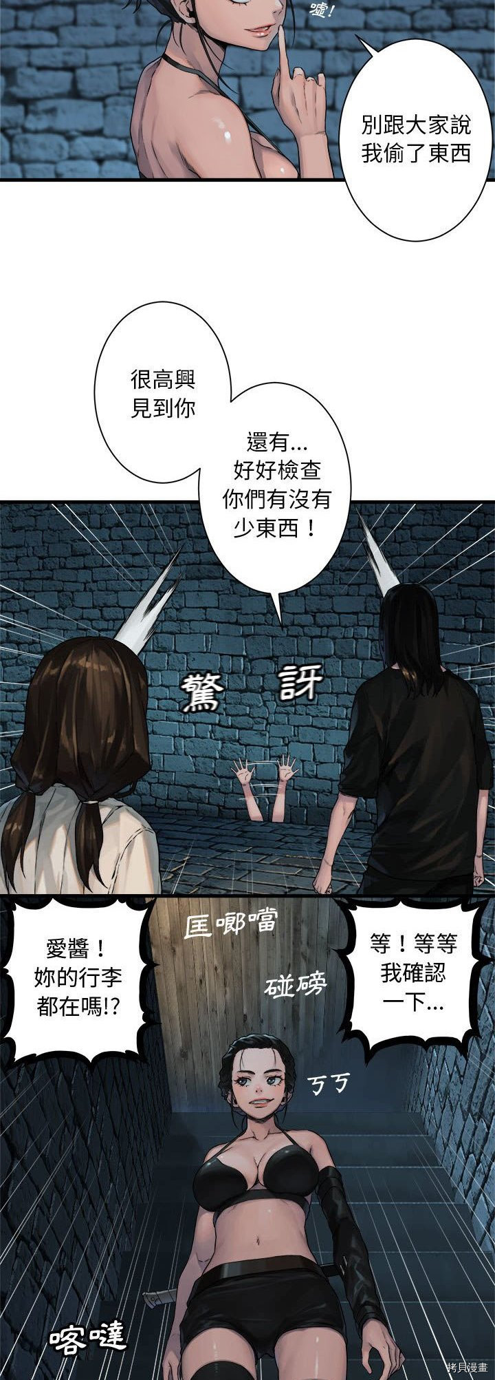 《她的召唤兽》漫画最新章节第69话免费下拉式在线观看章节第【2】张图片